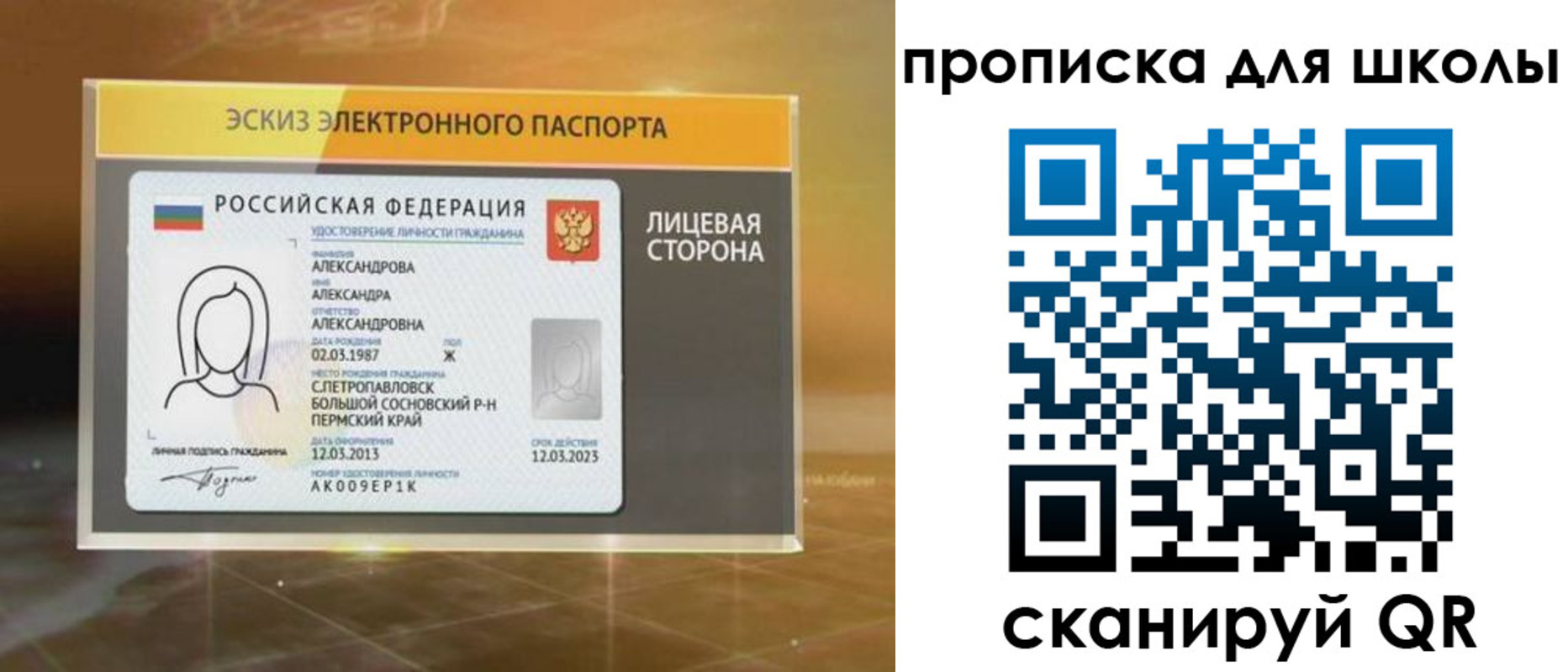 временная регистрация в Данкове